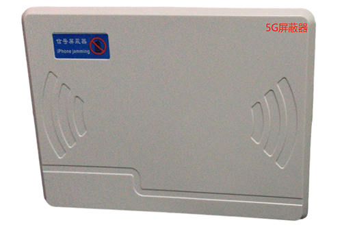 三台经济型移动通信干扰器7路