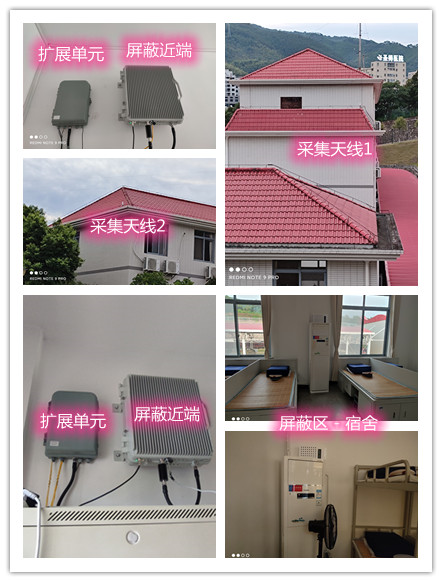  三台某武警部队宿舍屏蔽案例（数字信令级）