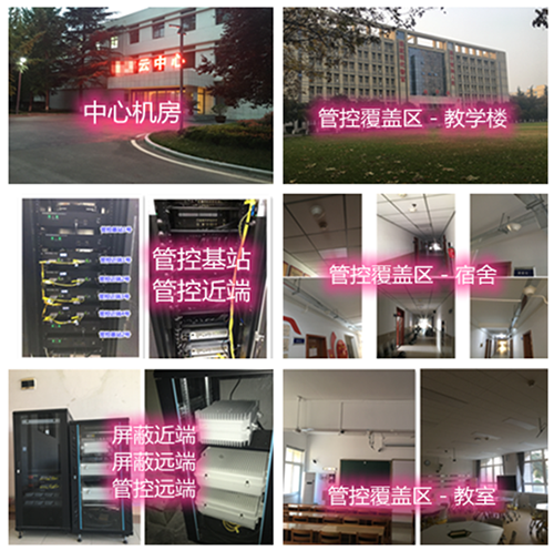 三台某军事院校管控案例（数字信令级）